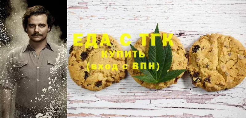 Еда ТГК марихуана  купить закладку  Казань 