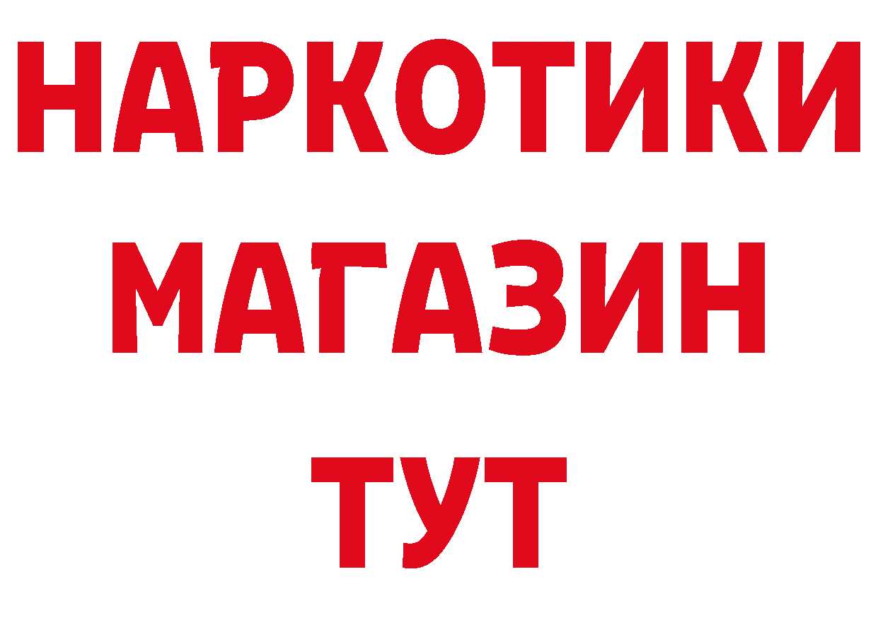 Как найти наркотики? это клад Казань