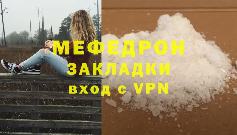 купить наркоту  Казань  МЕФ mephedrone 